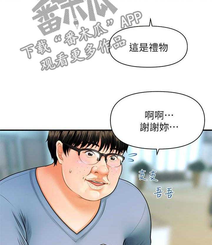 《整容奇迹》漫画最新章节第2话 2_巧克力免费下拉式在线观看章节第【6】张图片