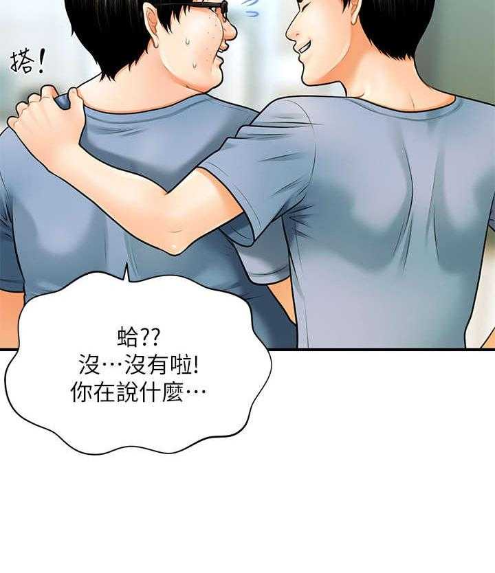 《整容奇迹》漫画最新章节第2话 2_巧克力免费下拉式在线观看章节第【1】张图片