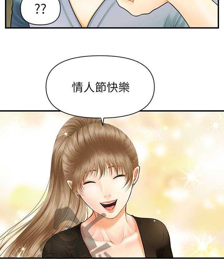 《整容奇迹》漫画最新章节第2话 2_巧克力免费下拉式在线观看章节第【7】张图片