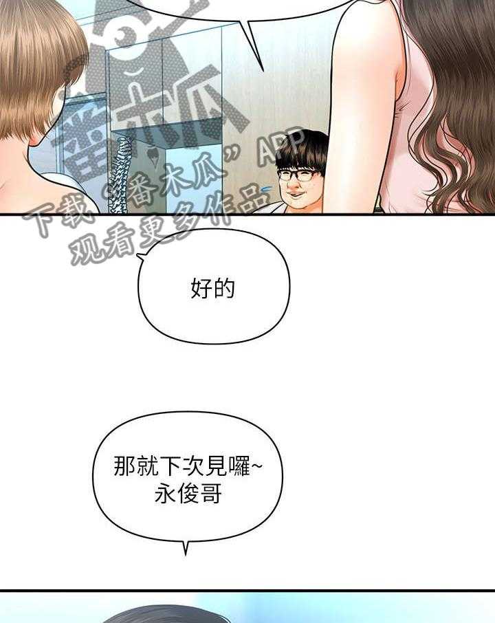 《整容奇迹》漫画最新章节第2话 2_巧克力免费下拉式在线观看章节第【26】张图片