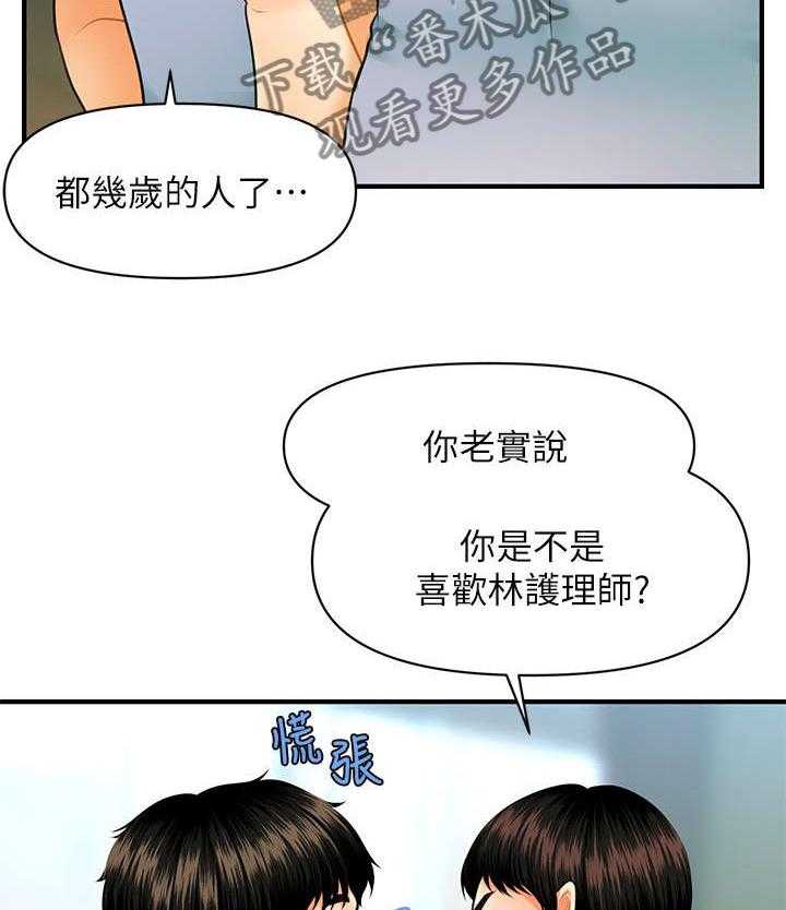 《整容奇迹》漫画最新章节第2话 2_巧克力免费下拉式在线观看章节第【2】张图片