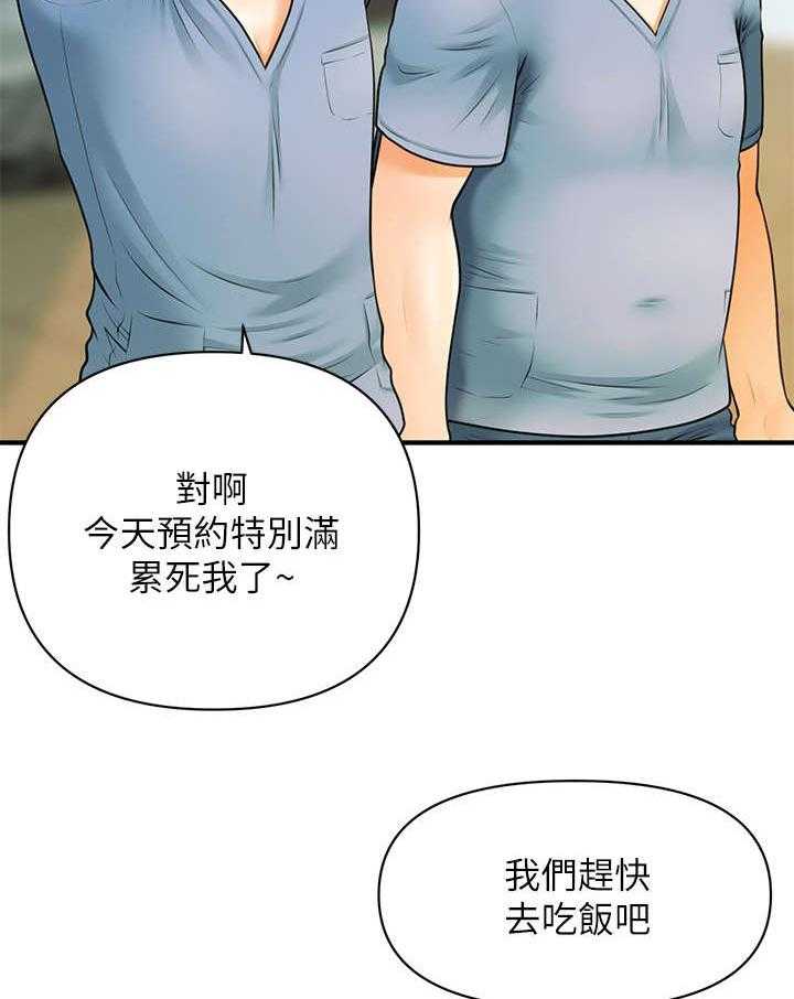 《整容奇迹》漫画最新章节第2话 2_巧克力免费下拉式在线观看章节第【17】张图片