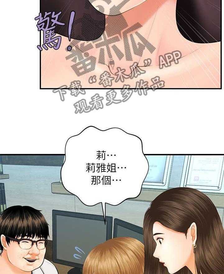 《整容奇迹》漫画最新章节第2话 2_巧克力免费下拉式在线观看章节第【38】张图片