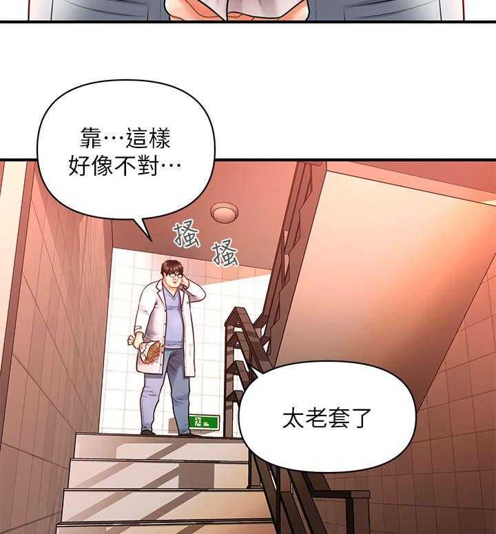 《整容奇迹》漫画最新章节第3话 3_目睹免费下拉式在线观看章节第【11】张图片