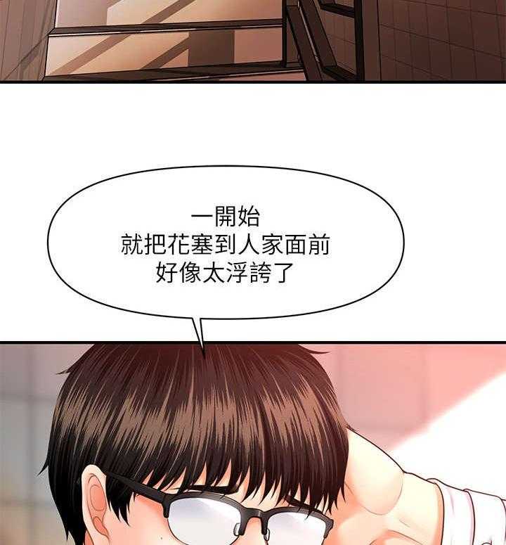 《整容奇迹》漫画最新章节第3话 3_目睹免费下拉式在线观看章节第【10】张图片