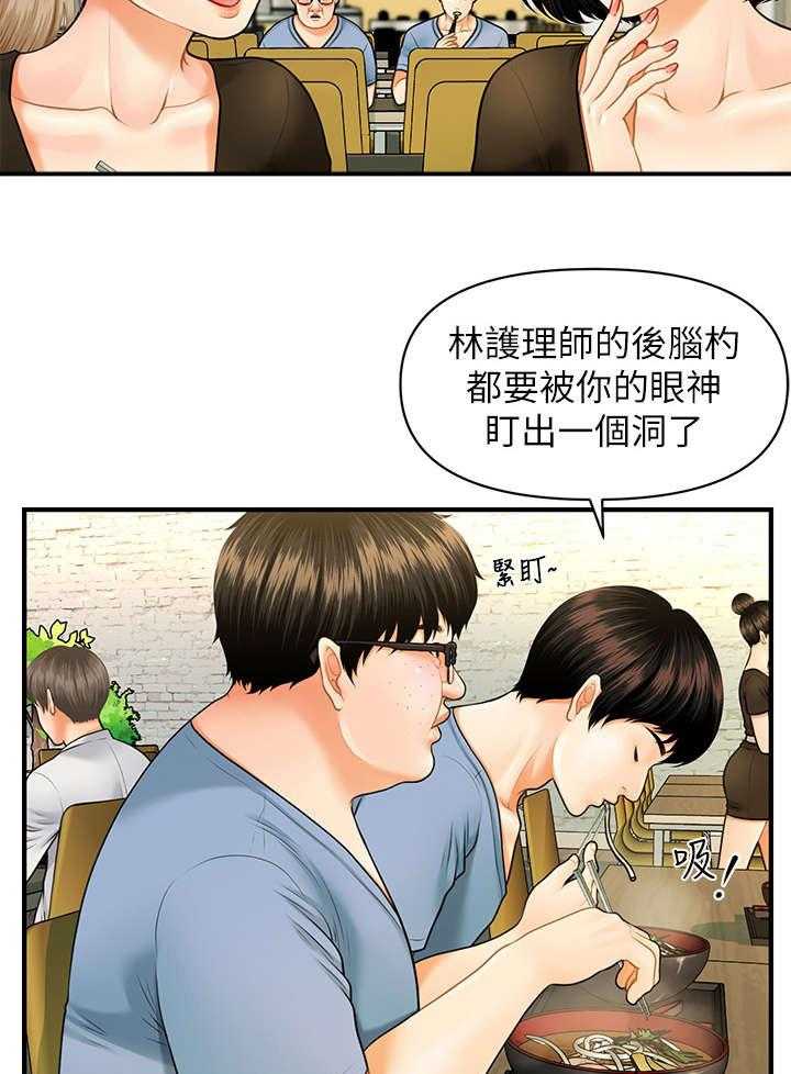 《整容奇迹》漫画最新章节第3话 3_目睹免费下拉式在线观看章节第【23】张图片