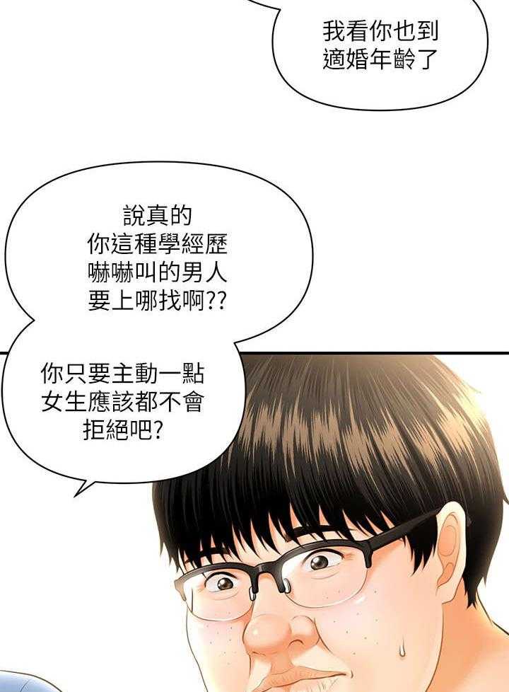 《整容奇迹》漫画最新章节第3话 3_目睹免费下拉式在线观看章节第【26】张图片