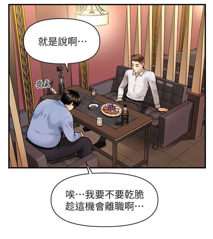 《整容奇迹》漫画最新章节第4话 4_鬼话免费下拉式在线观看章节第【10】张图片