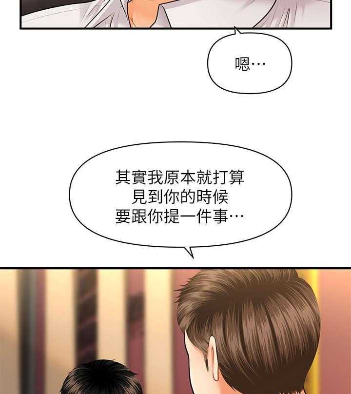 《整容奇迹》漫画最新章节第4话 4_鬼话免费下拉式在线观看章节第【7】张图片