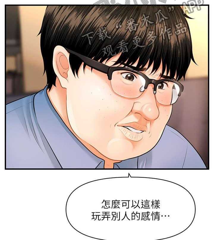 《整容奇迹》漫画最新章节第4话 4_鬼话免费下拉式在线观看章节第【13】张图片