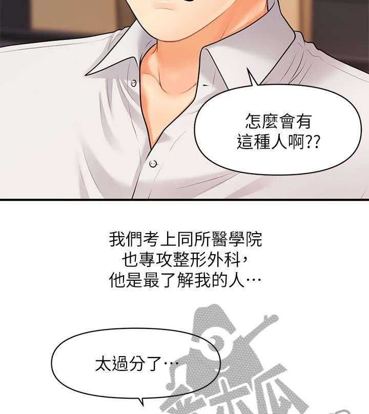 《整容奇迹》漫画最新章节第4话 4_鬼话免费下拉式在线观看章节第【14】张图片