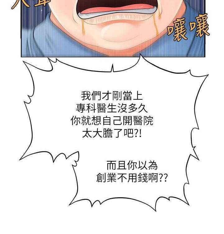 《整容奇迹》漫画最新章节第4话 4_鬼话免费下拉式在线观看章节第【1】张图片