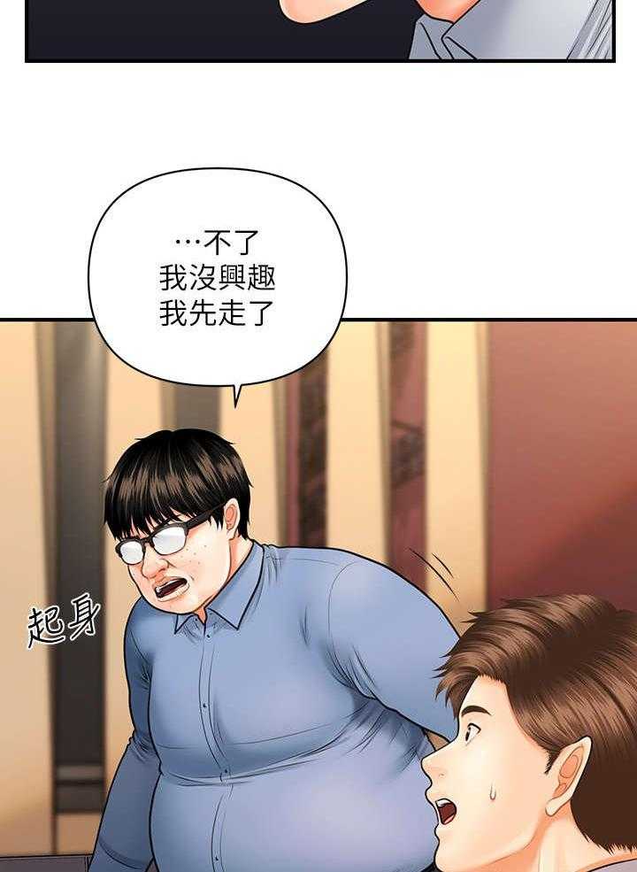 《整容奇迹》漫画最新章节第5话 5_聊聊免费下拉式在线观看章节第【23】张图片