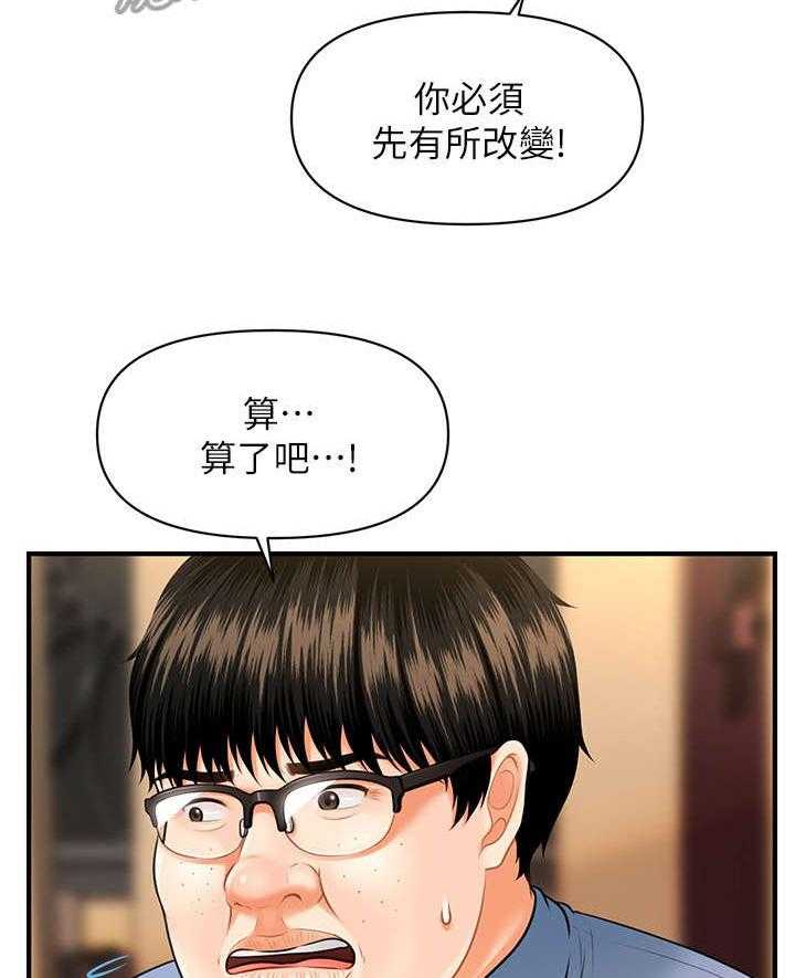 《整容奇迹》漫画最新章节第5话 5_聊聊免费下拉式在线观看章节第【30】张图片