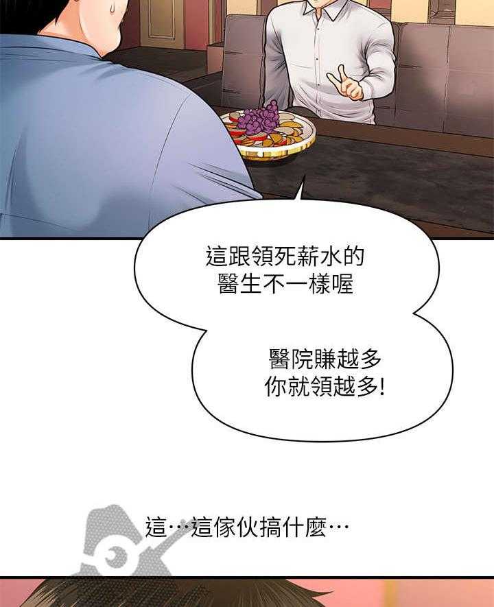 《整容奇迹》漫画最新章节第5话 5_聊聊免费下拉式在线观看章节第【38】张图片