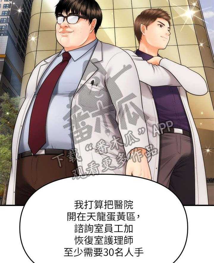 《整容奇迹》漫画最新章节第5话 5_聊聊免费下拉式在线观看章节第【41】张图片