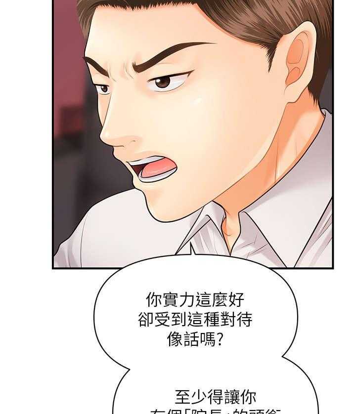 《整容奇迹》漫画最新章节第5话 5_聊聊免费下拉式在线观看章节第【28】张图片