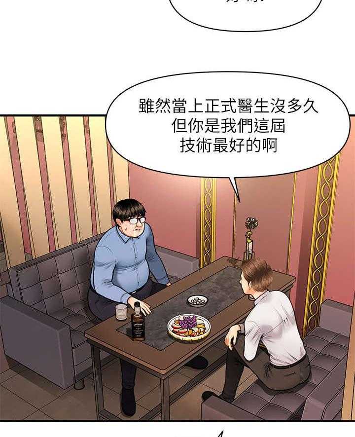 《整容奇迹》漫画最新章节第5话 5_聊聊免费下拉式在线观看章节第【43】张图片