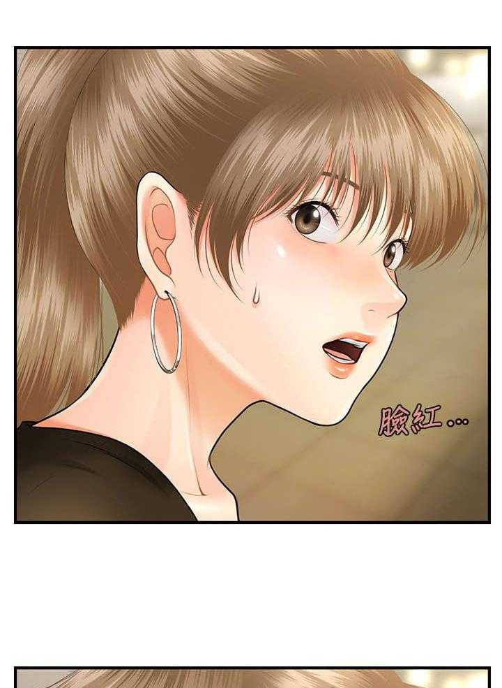 《整容奇迹》漫画最新章节第5话 5_聊聊免费下拉式在线观看章节第【14】张图片