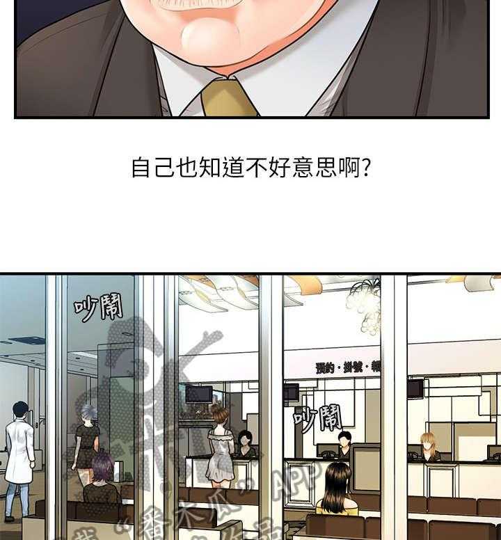 《整容奇迹》漫画最新章节第5话 5_聊聊免费下拉式在线观看章节第【10】张图片