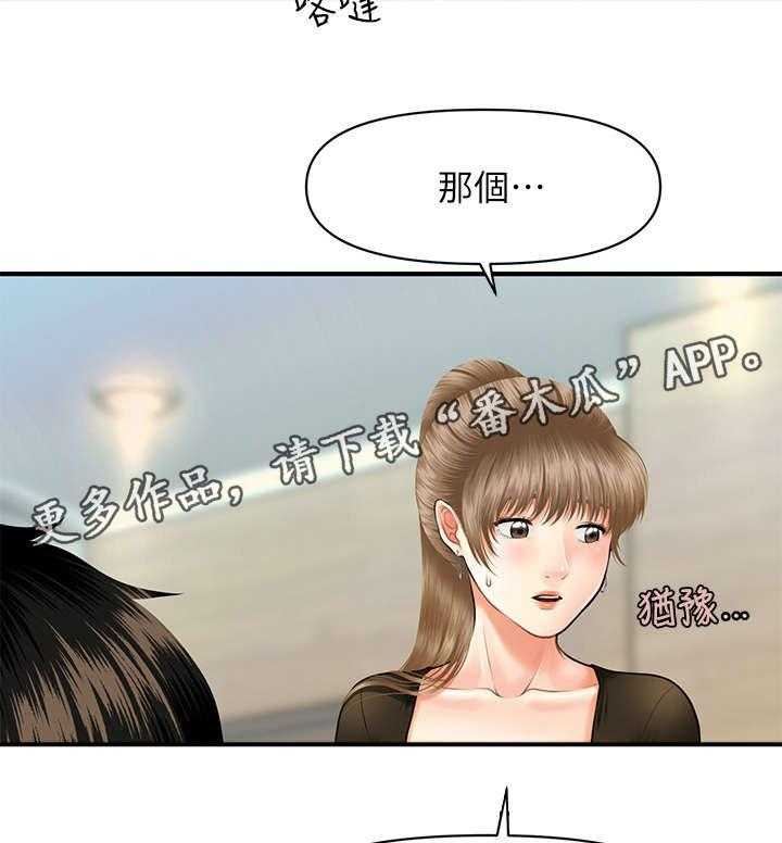 《整容奇迹》漫画最新章节第5话 5_聊聊免费下拉式在线观看章节第【3】张图片