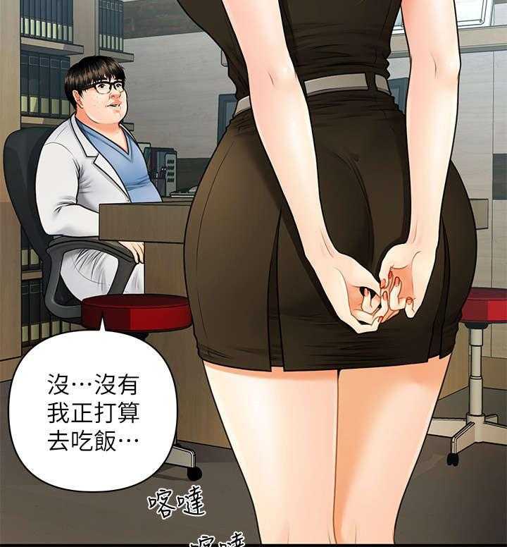 《整容奇迹》漫画最新章节第5话 5_聊聊免费下拉式在线观看章节第【4】张图片