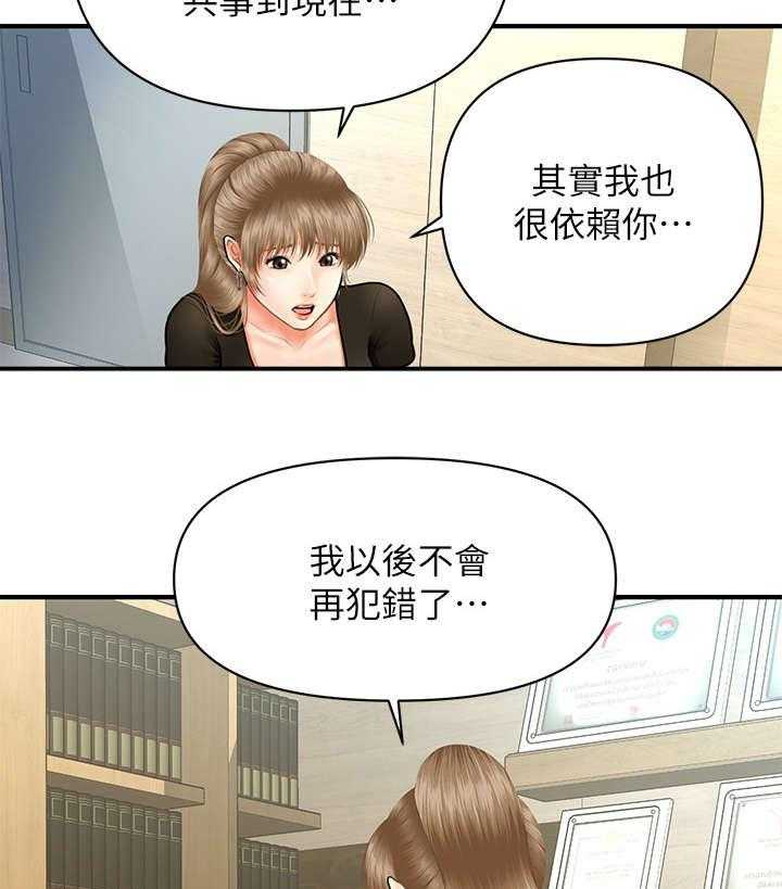 《整容奇迹》漫画最新章节第6话 6_翻脸免费下拉式在线观看章节第【44】张图片