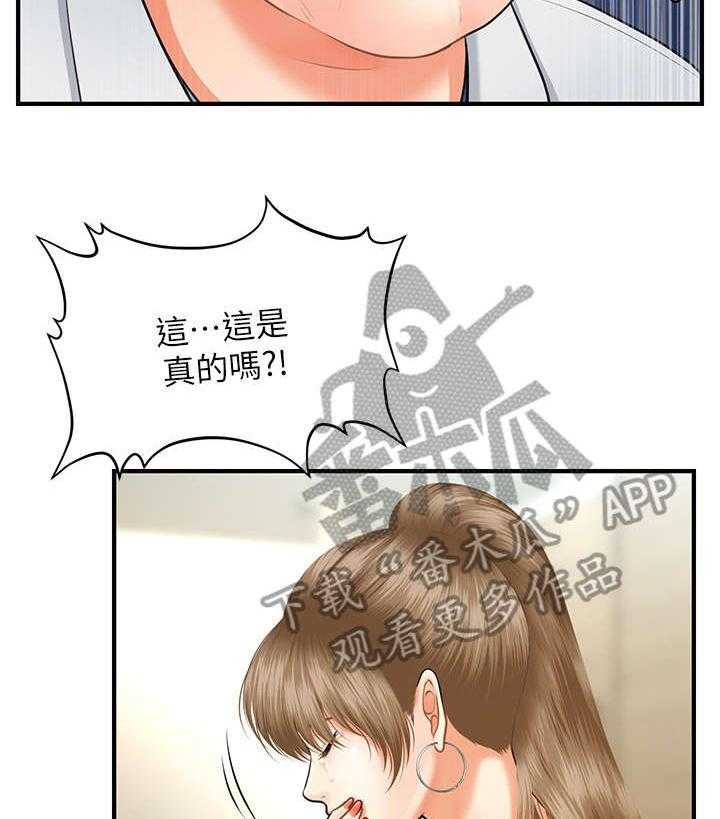 《整容奇迹》漫画最新章节第6话 6_翻脸免费下拉式在线观看章节第【38】张图片