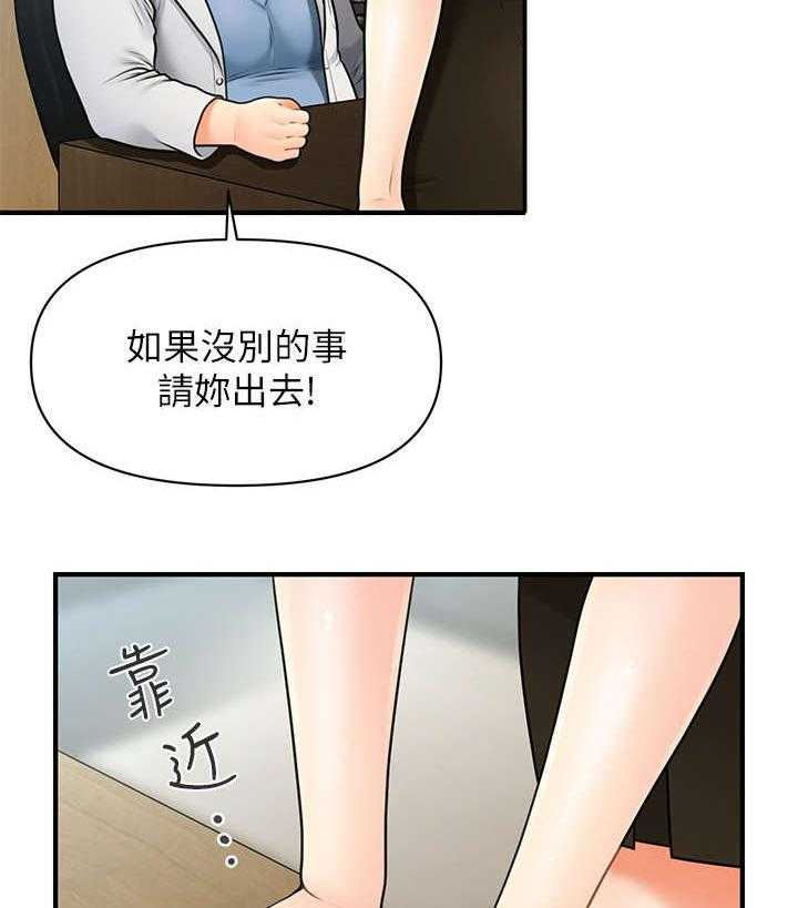 《整容奇迹》漫画最新章节第6话 6_翻脸免费下拉式在线观看章节第【46】张图片