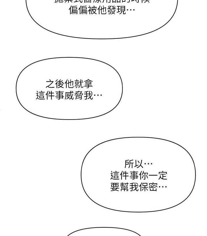 《整容奇迹》漫画最新章节第6话 6_翻脸免费下拉式在线观看章节第【35】张图片