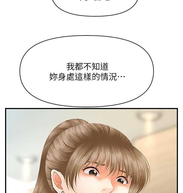 《整容奇迹》漫画最新章节第6话 6_翻脸免费下拉式在线观看章节第【30】张图片