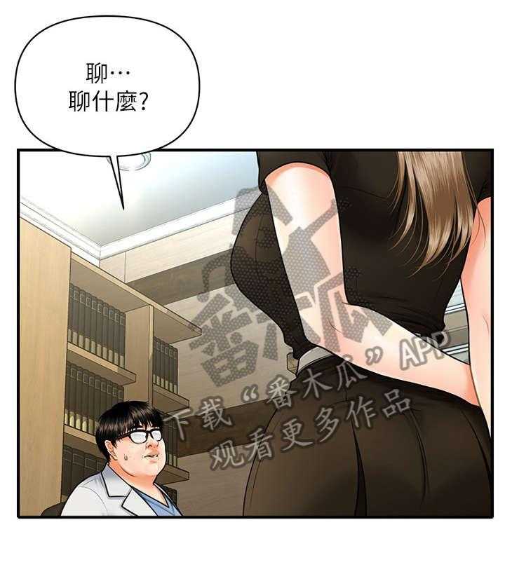 《整容奇迹》漫画最新章节第6话 6_翻脸免费下拉式在线观看章节第【52】张图片