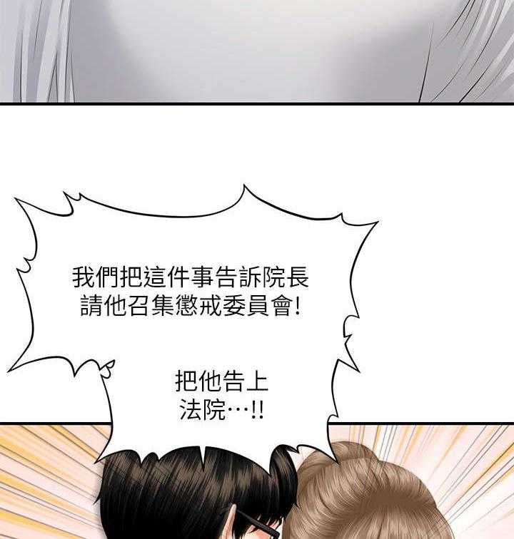 《整容奇迹》漫画最新章节第6话 6_翻脸免费下拉式在线观看章节第【25】张图片