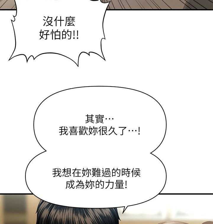 《整容奇迹》漫画最新章节第6话 6_翻脸免费下拉式在线观看章节第【22】张图片