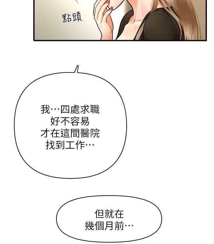 《整容奇迹》漫画最新章节第6话 6_翻脸免费下拉式在线观看章节第【37】张图片