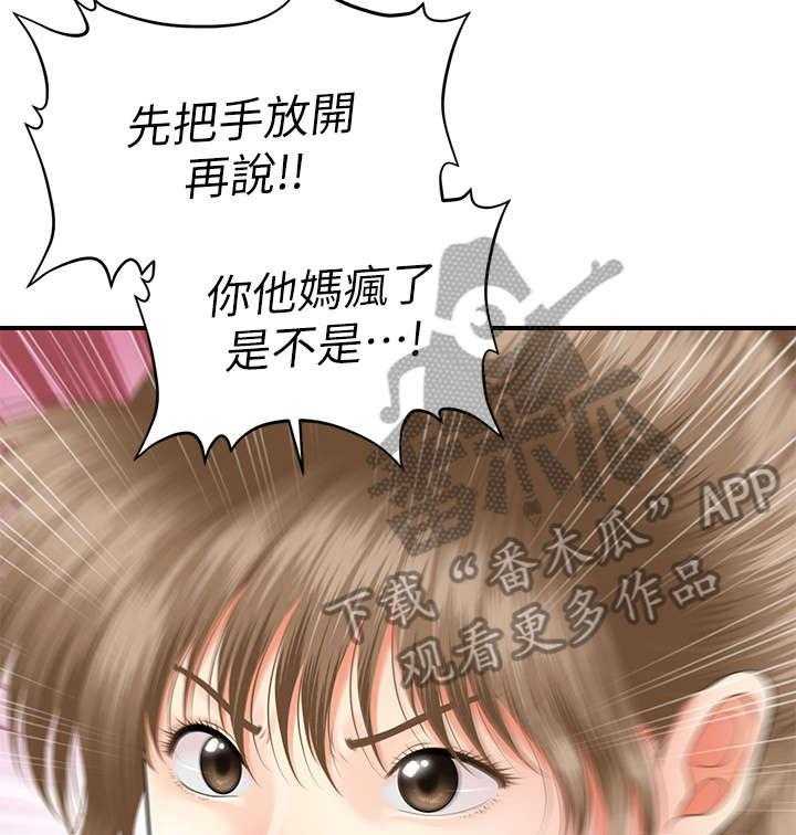 《整容奇迹》漫画最新章节第6话 6_翻脸免费下拉式在线观看章节第【16】张图片