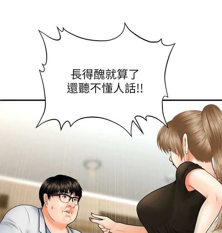 《整容奇迹》漫画最新章节第6话 6_翻脸免费下拉式在线观看章节第【14】张图片