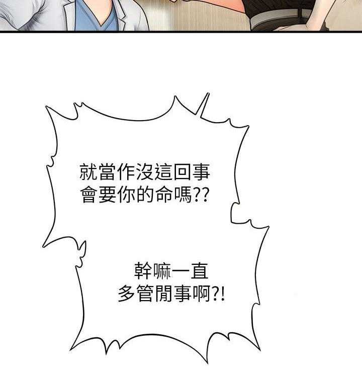 《整容奇迹》漫画最新章节第6话 6_翻脸免费下拉式在线观看章节第【13】张图片