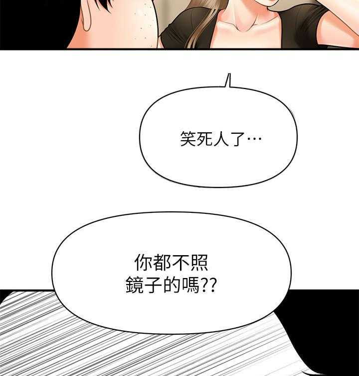 《整容奇迹》漫画最新章节第6话 6_翻脸免费下拉式在线观看章节第【8】张图片