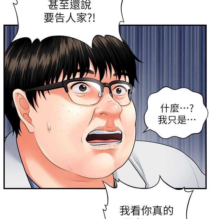 《整容奇迹》漫画最新章节第6话 6_翻脸免费下拉式在线观看章节第【10】张图片