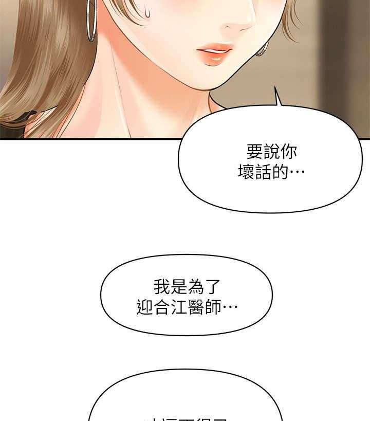 《整容奇迹》漫画最新章节第6话 6_翻脸免费下拉式在线观看章节第【48】张图片