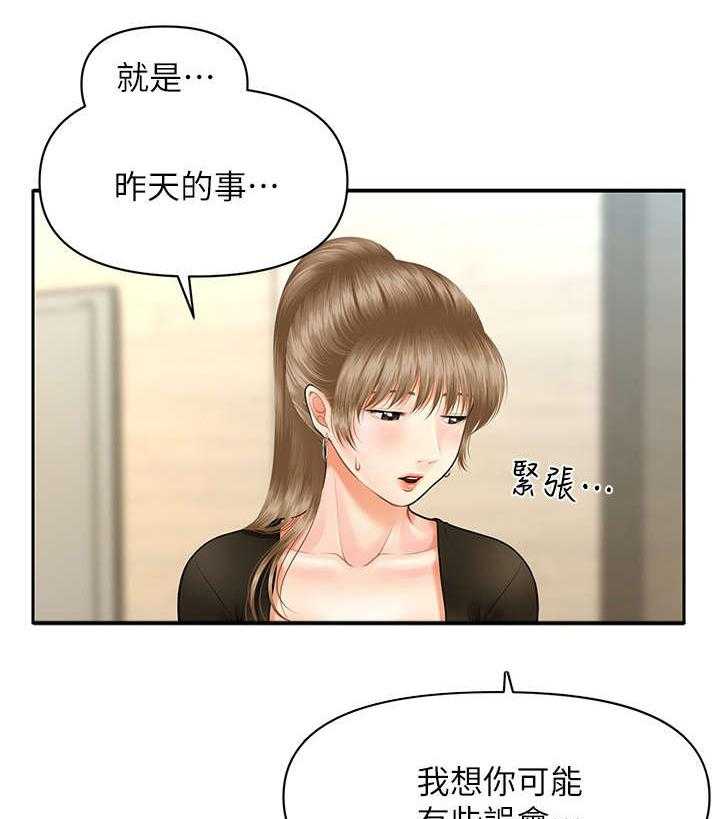 《整容奇迹》漫画最新章节第6话 6_翻脸免费下拉式在线观看章节第【51】张图片