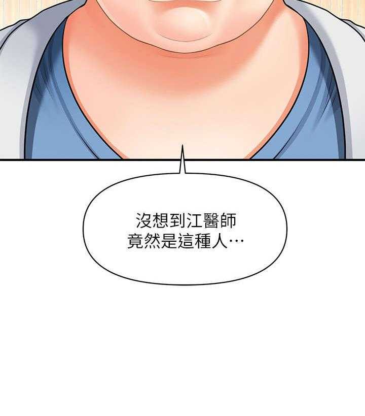 《整容奇迹》漫画最新章节第6话 6_翻脸免费下拉式在线观看章节第【33】张图片