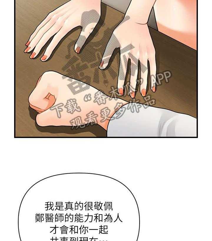 《整容奇迹》漫画最新章节第6话 6_翻脸免费下拉式在线观看章节第【45】张图片