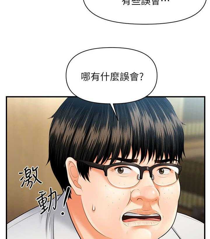 《整容奇迹》漫画最新章节第6话 6_翻脸免费下拉式在线观看章节第【50】张图片