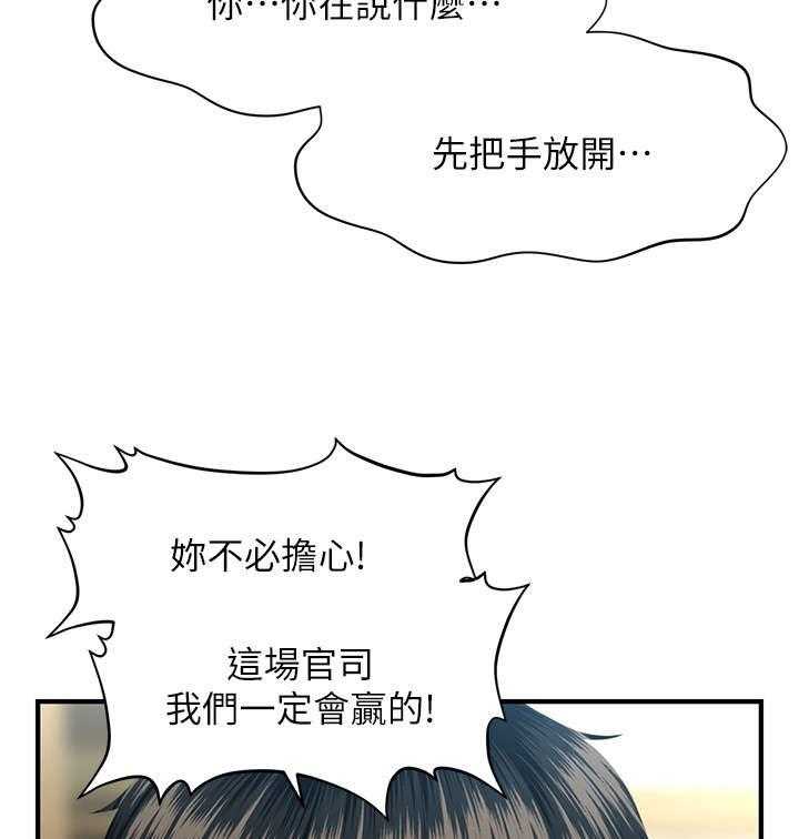 《整容奇迹》漫画最新章节第6话 6_翻脸免费下拉式在线观看章节第【20】张图片