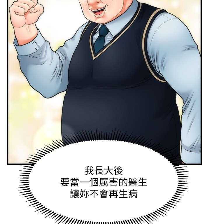 《整容奇迹》漫画最新章节第7话 7_颓废免费下拉式在线观看章节第【11】张图片