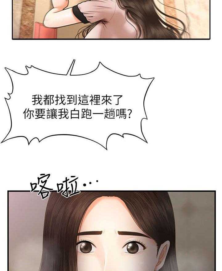 《整容奇迹》漫画最新章节第7话 7_颓废免费下拉式在线观看章节第【33】张图片