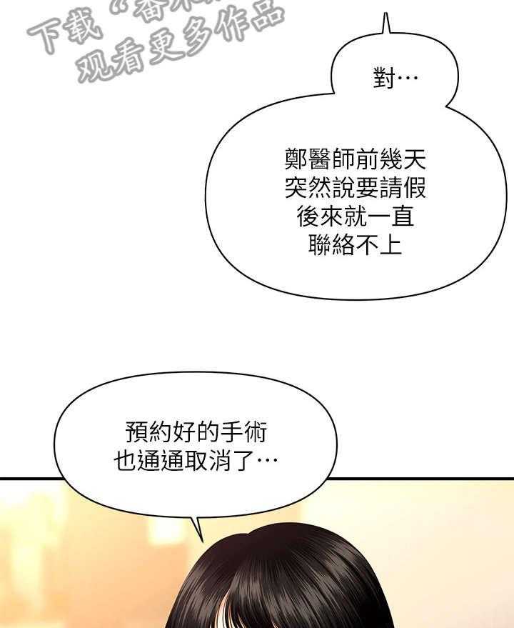 《整容奇迹》漫画最新章节第7话 7_颓废免费下拉式在线观看章节第【40】张图片