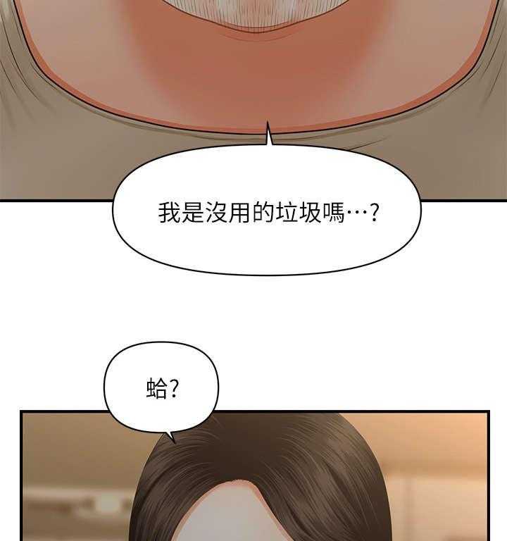 《整容奇迹》漫画最新章节第7话 7_颓废免费下拉式在线观看章节第【25】张图片